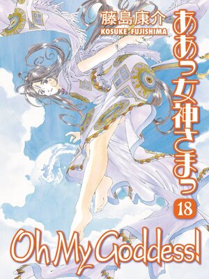 cover image of Oh My Goddess!, Volume 18